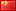 chinese (Simplified)